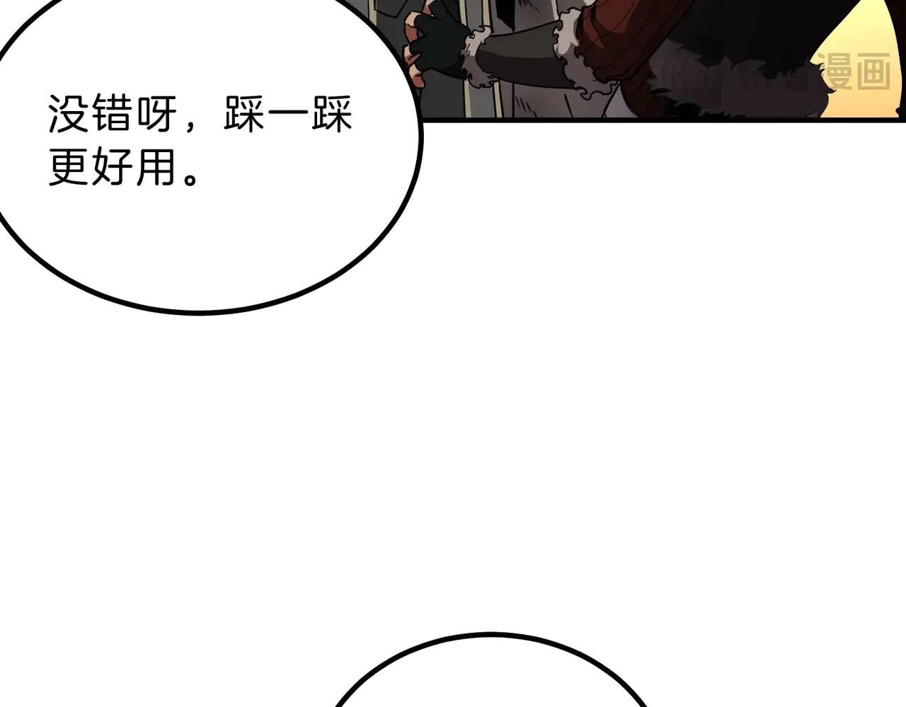 第6季第201话 奴隶身份 第143页