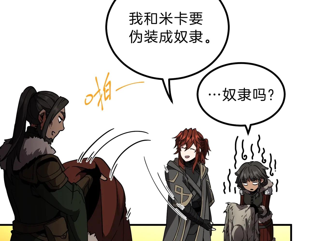 第6季第201话 奴隶身份 第144页
