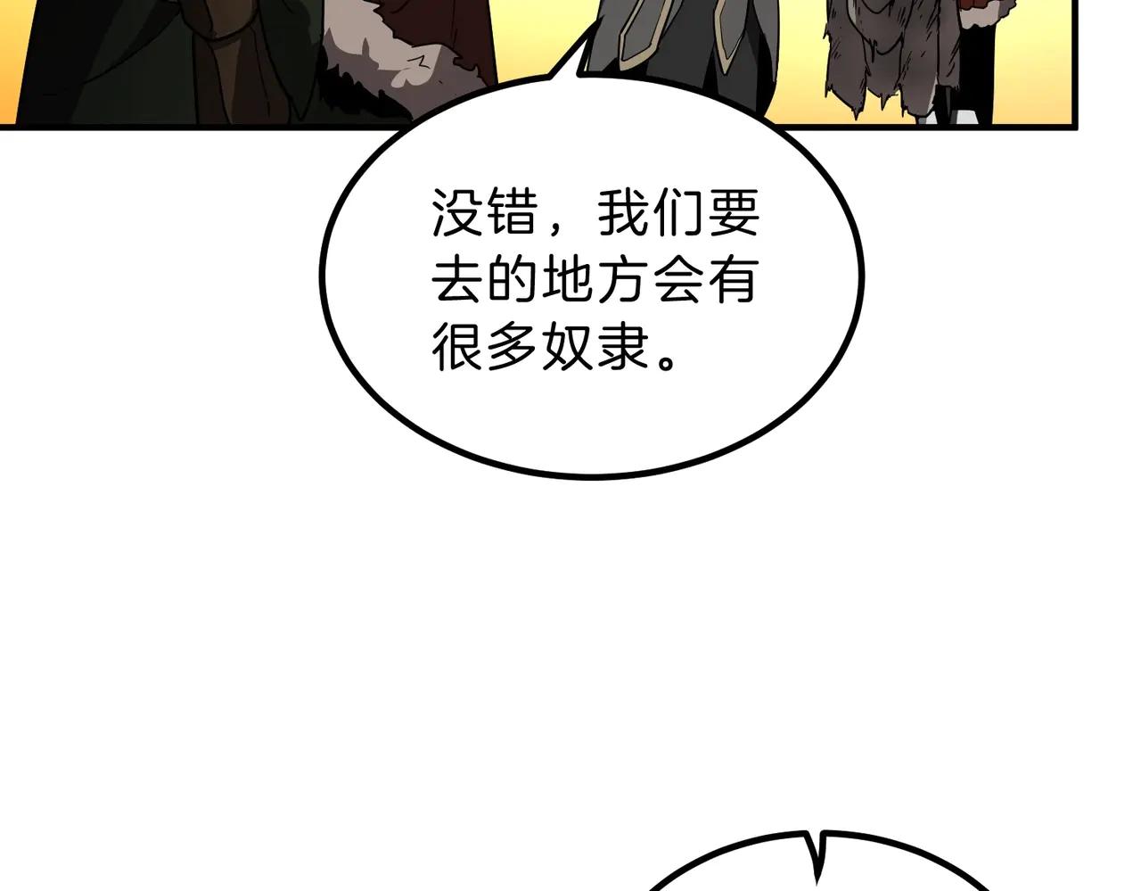 第6季第201话 奴隶身份 第145页