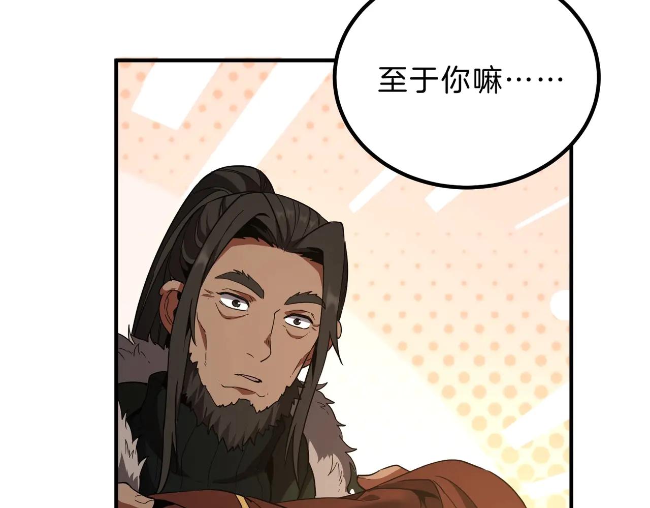 第6季第201话 奴隶身份 第146页