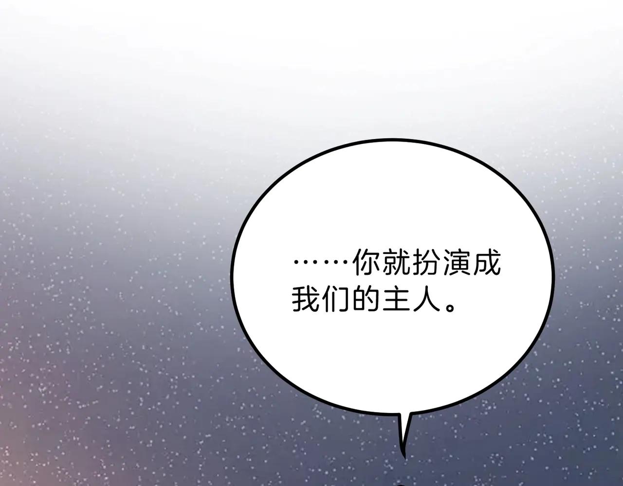 第6季第201话 奴隶身份 第148页