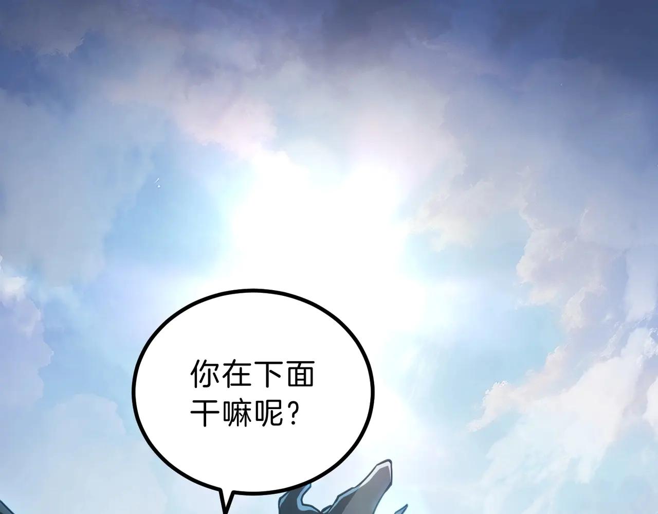 第6季第201话 奴隶身份 第156页