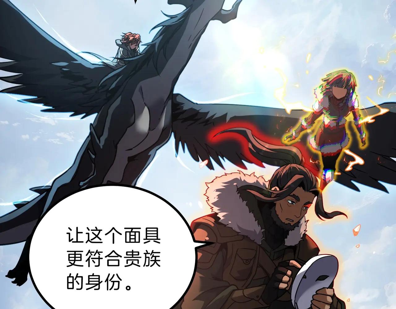 第6季第201话 奴隶身份 第157页