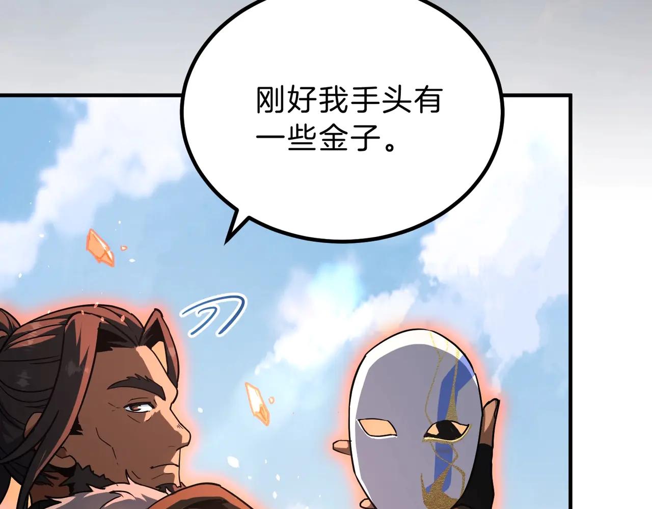 第6季第201话 奴隶身份 第159页
