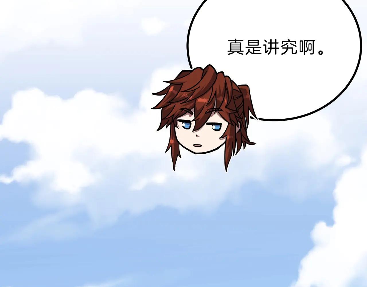 第6季第201话 奴隶身份 第161页