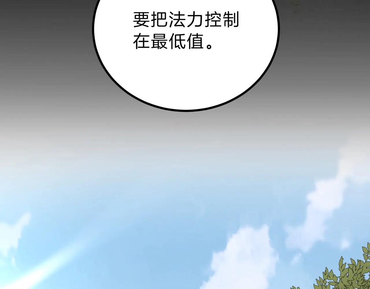 第6季第201话 奴隶身份 第166页