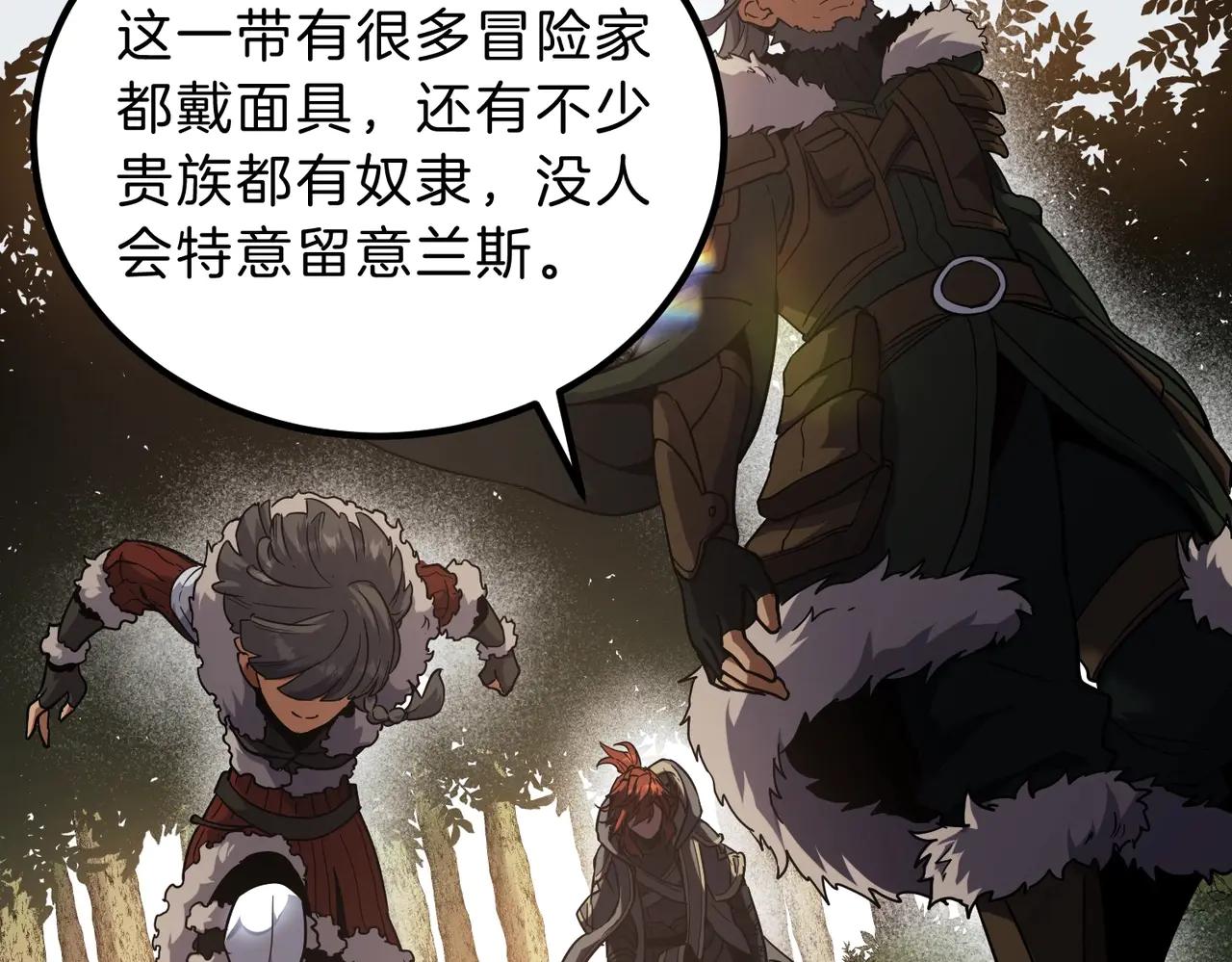 第6季第201话 奴隶身份 第168页