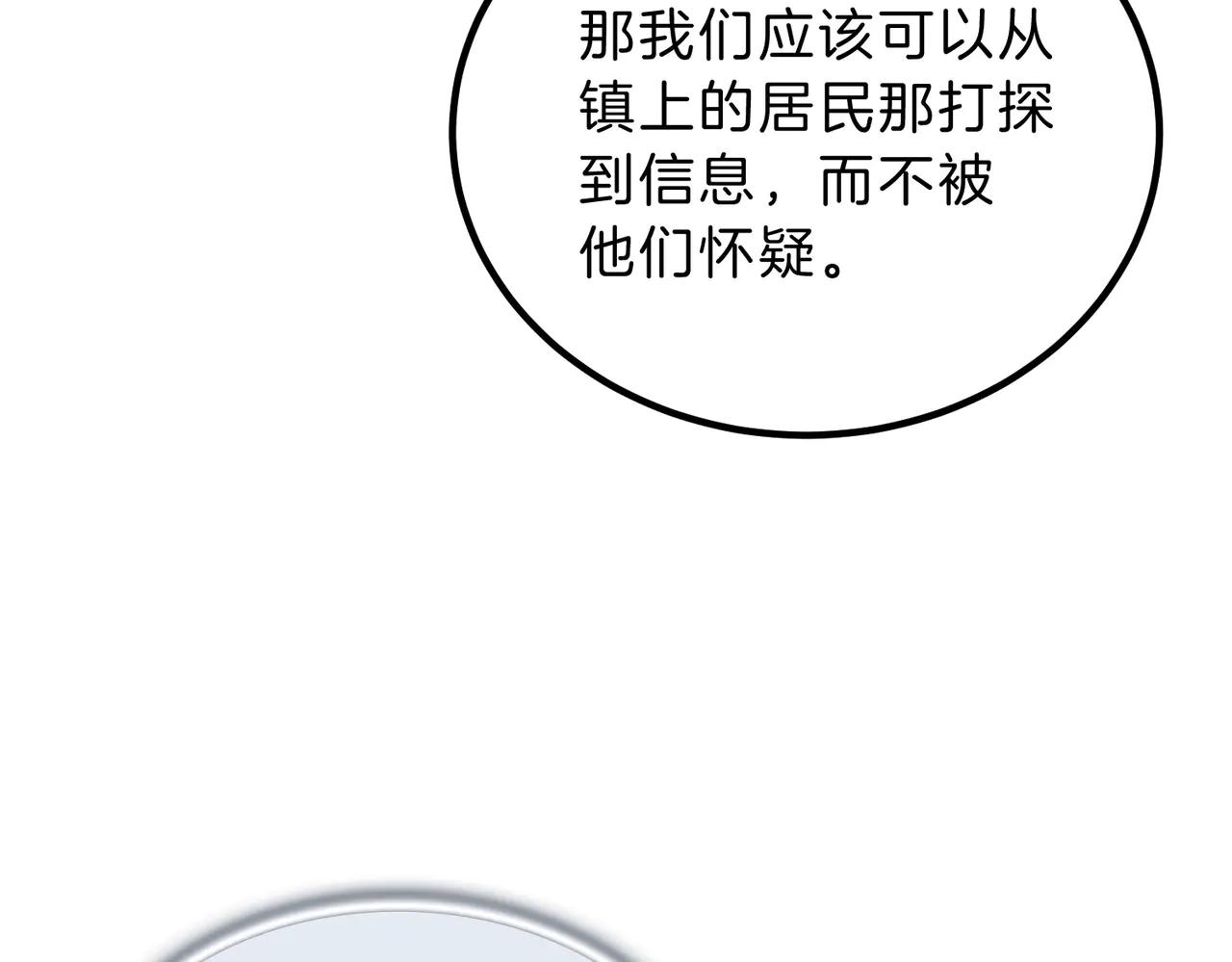 第6季第201话 奴隶身份 第170页