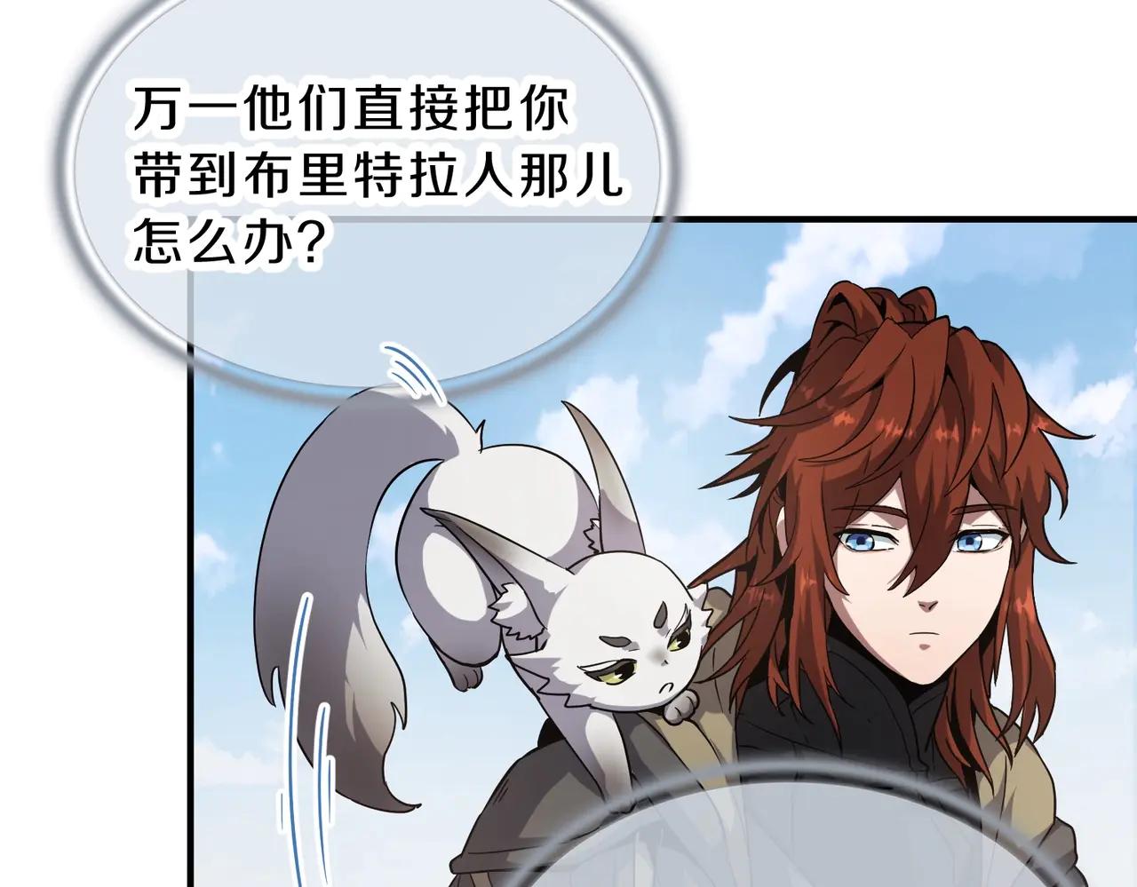 第6季第201话 奴隶身份 第171页