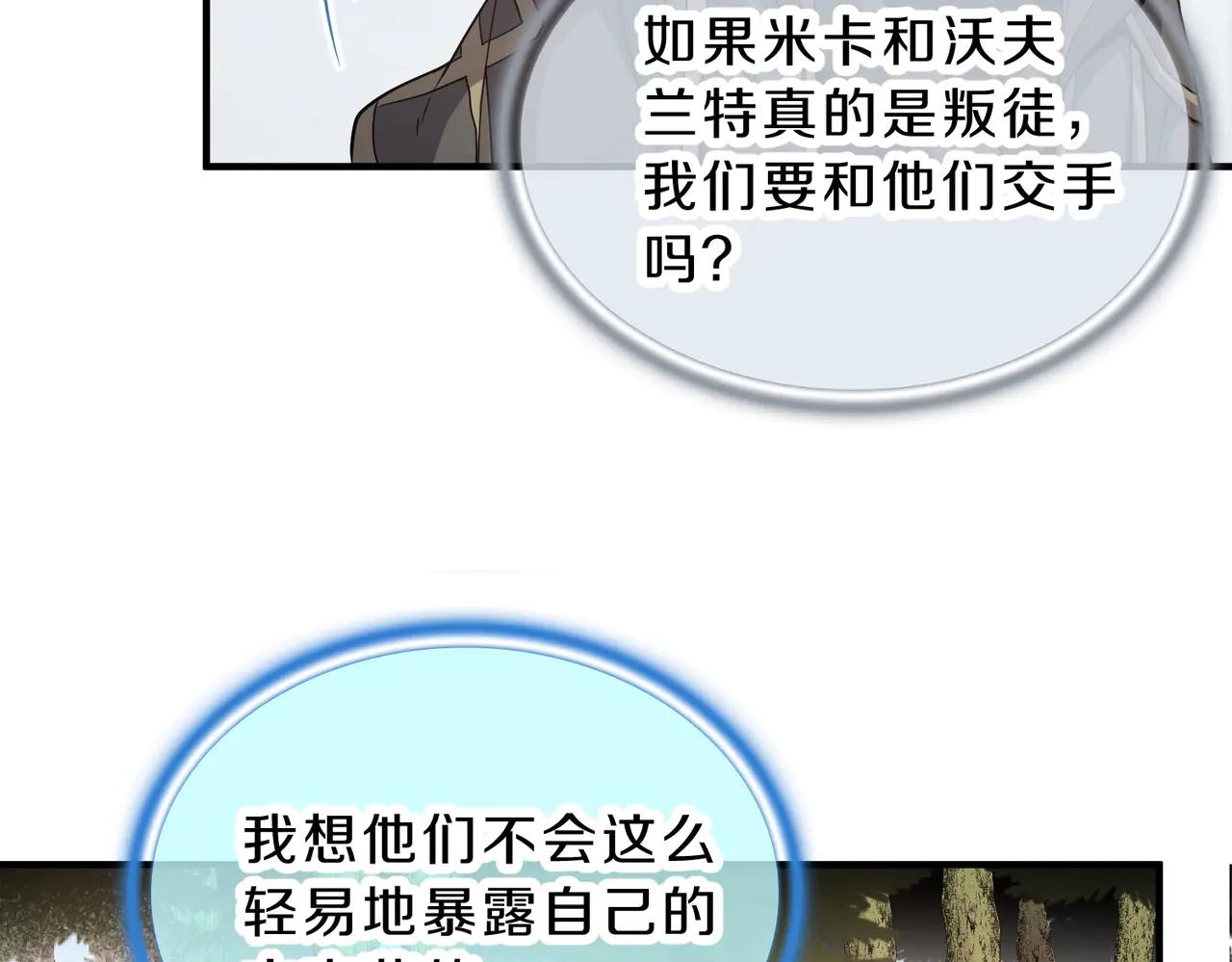 第6季第201话 奴隶身份 第172页
