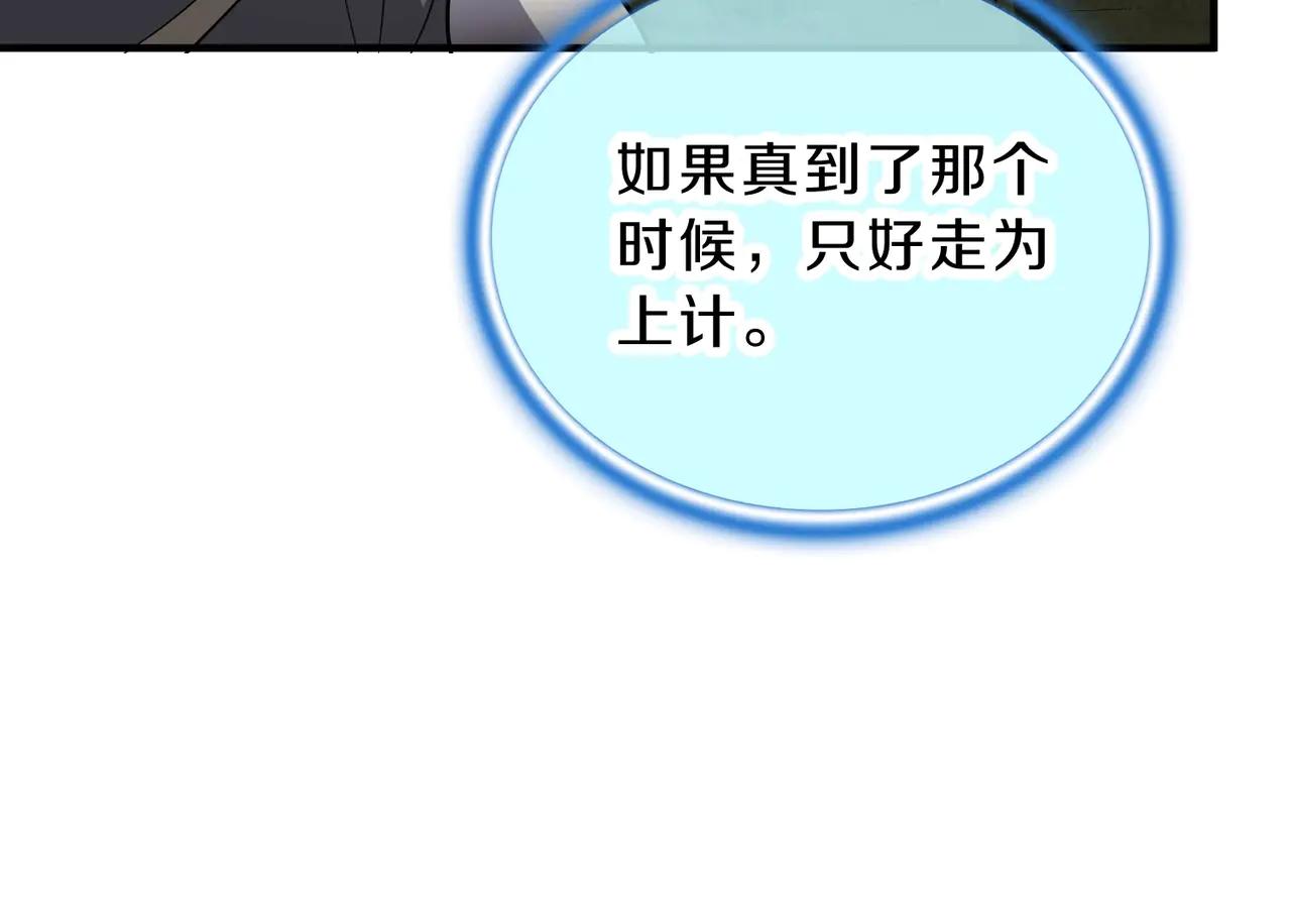 第6季第201话 奴隶身份 第174页