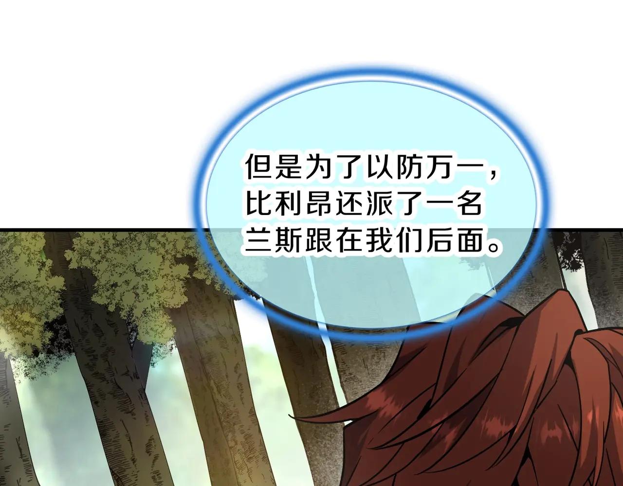 第6季第201话 奴隶身份 第175页