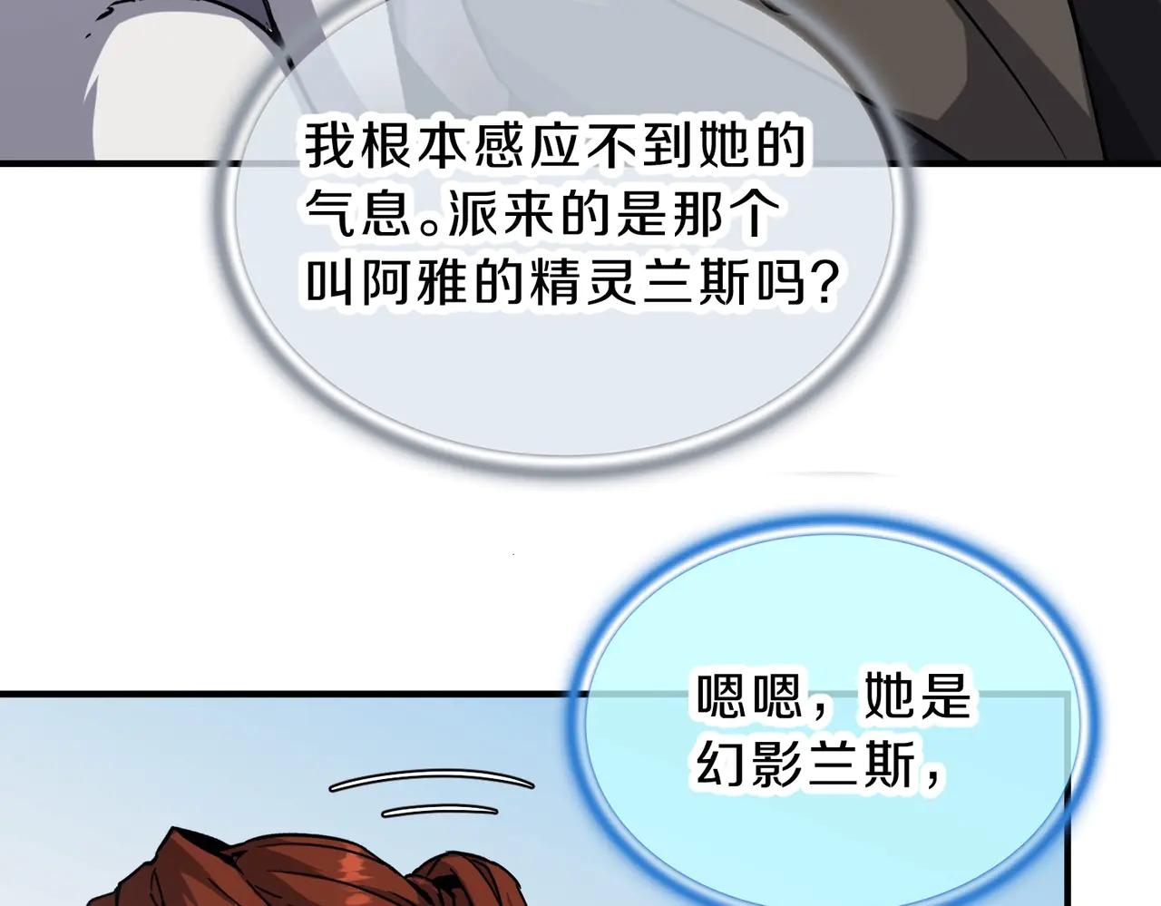 第6季第201话 奴隶身份 第177页