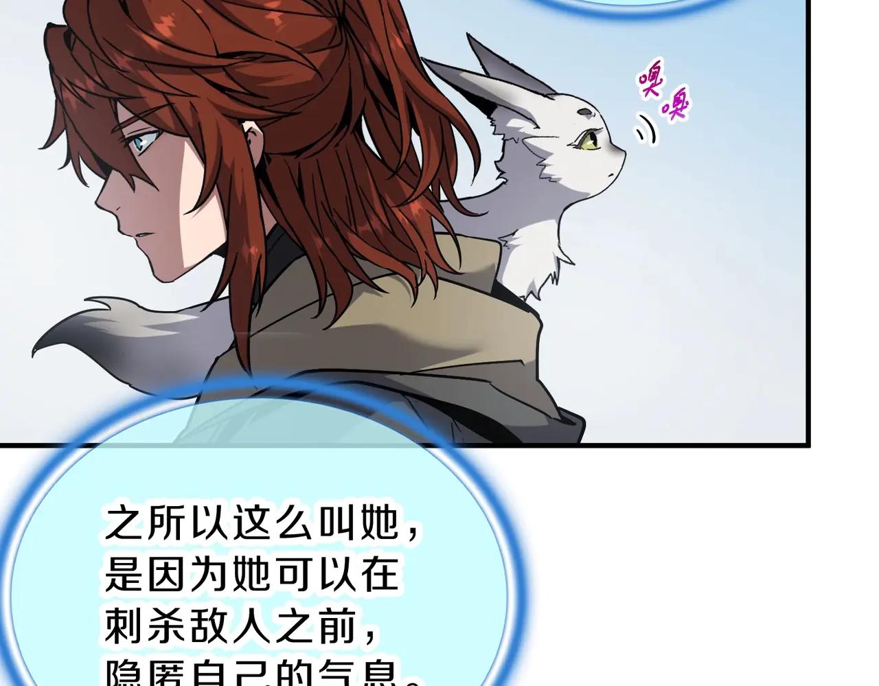 第6季第201话 奴隶身份 第178页