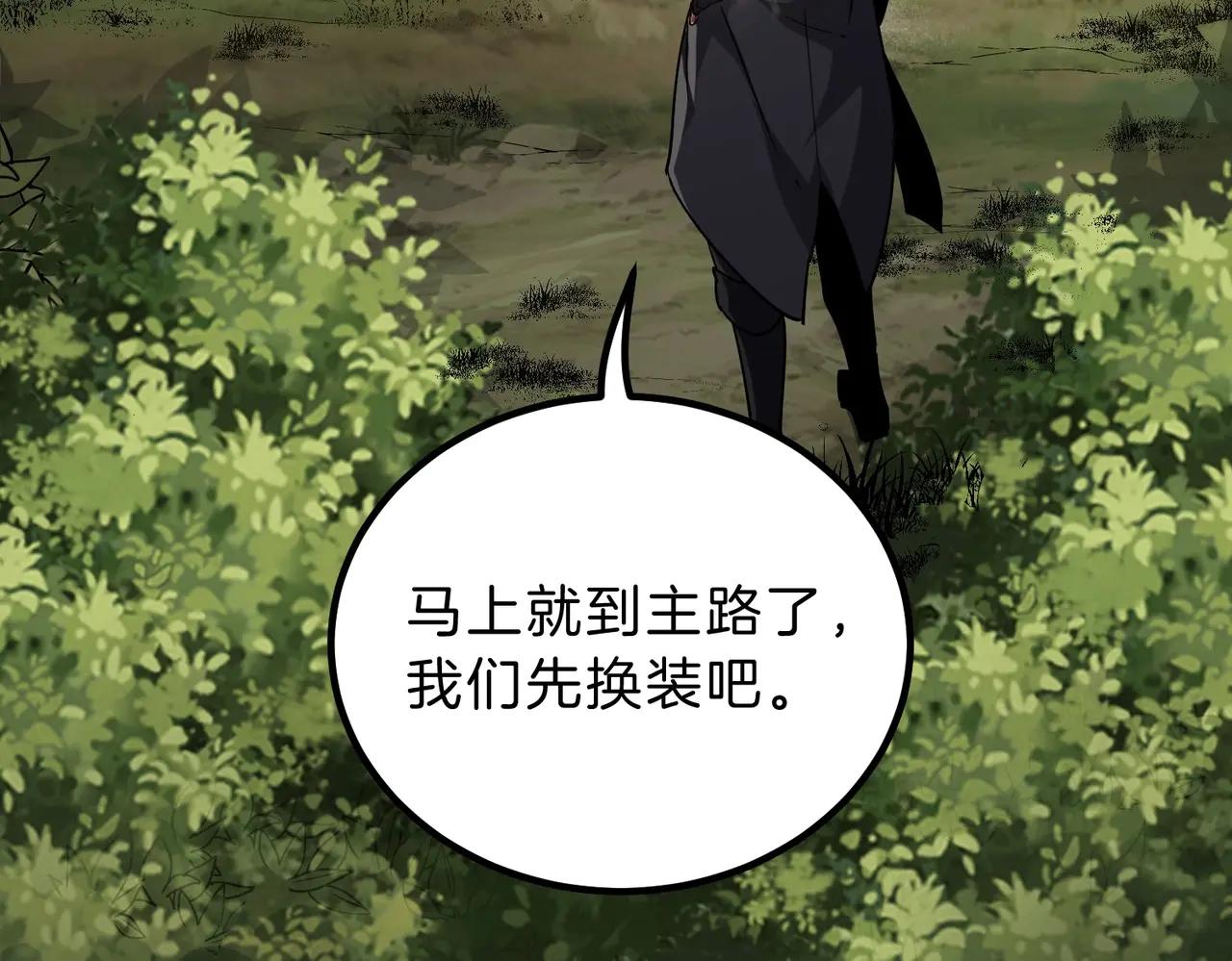 第6季第201话 奴隶身份 第184页