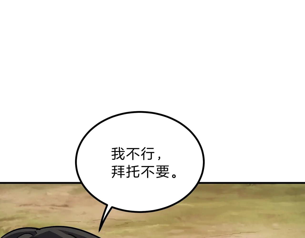 第6季第201话 奴隶身份 第192页