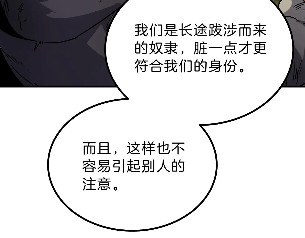 第6季第201话 奴隶身份 第194页
