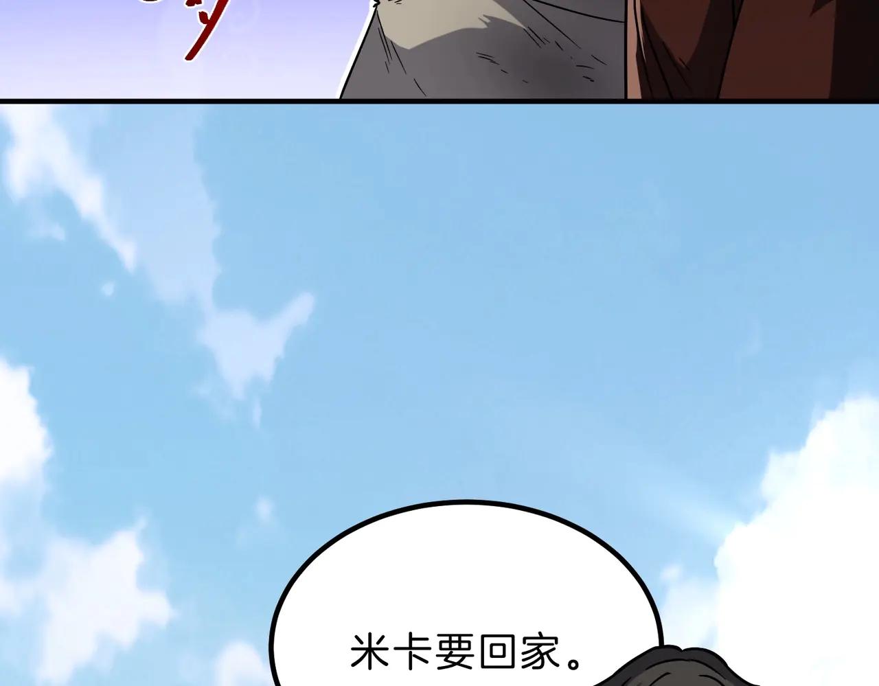 第6季第201话 奴隶身份 第201页