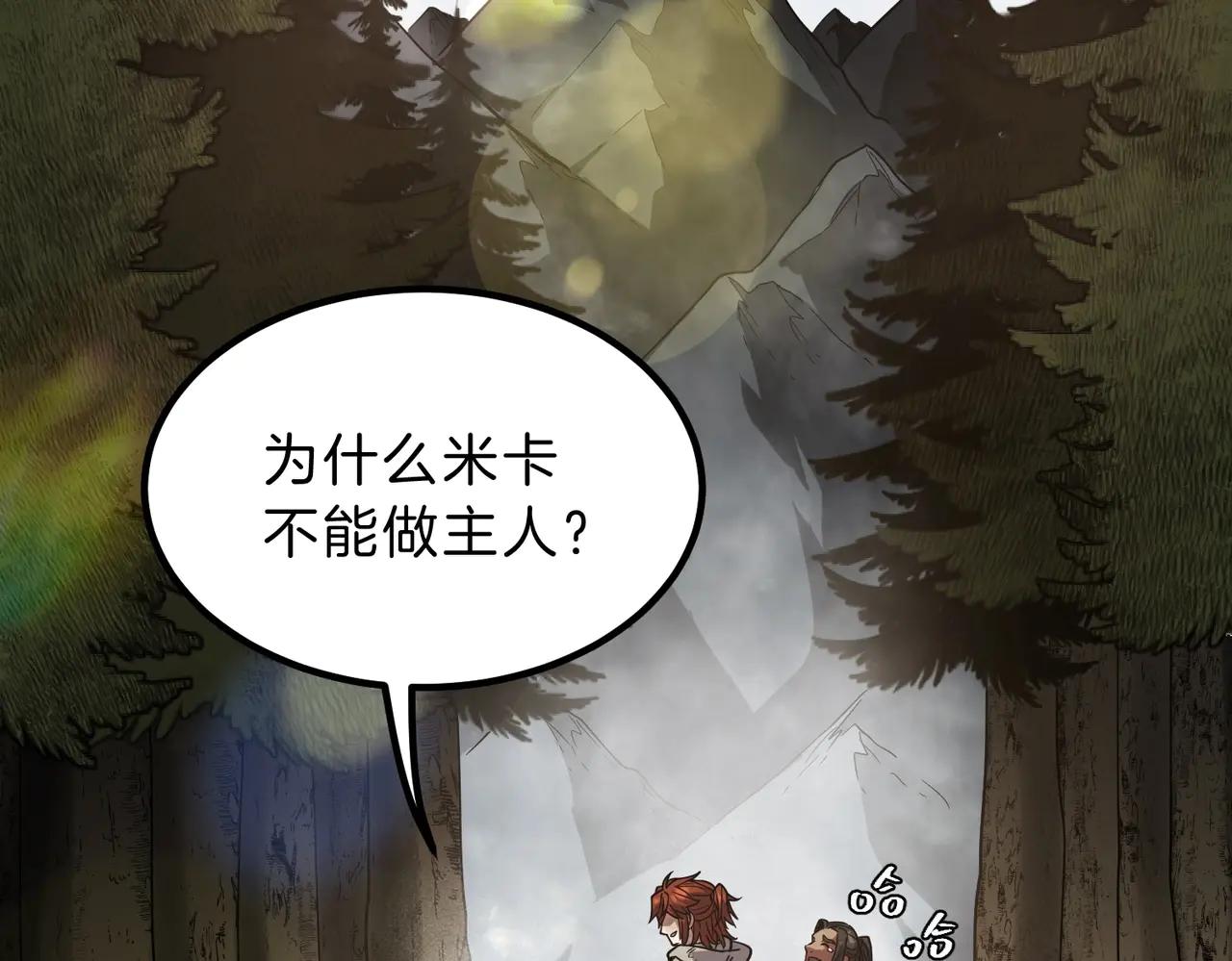 第6季第201话 奴隶身份 第203页