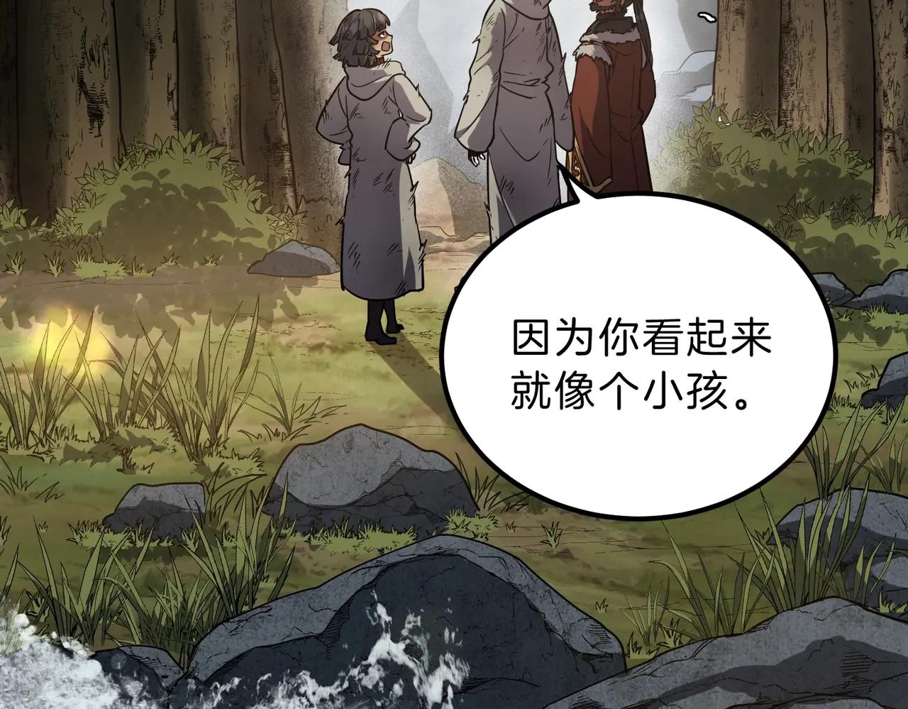 第6季第201话 奴隶身份 第204页