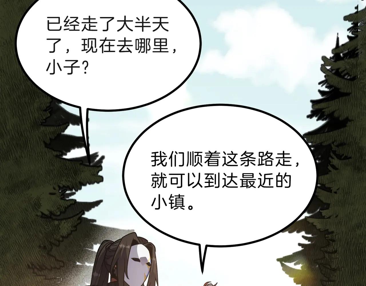 第6季第201话 奴隶身份 第209页