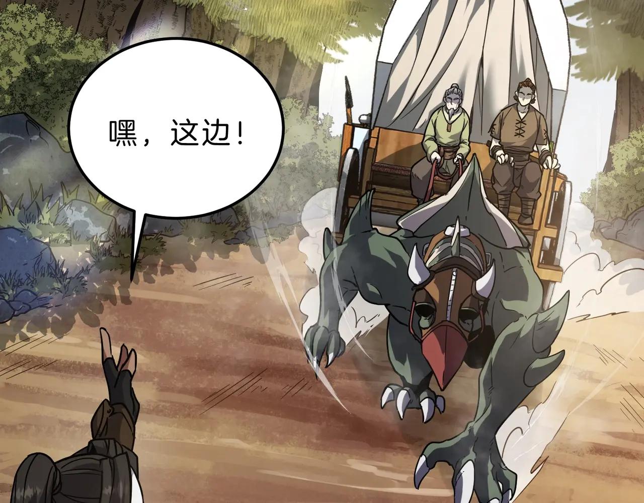 第6季第201话 奴隶身份 第215页