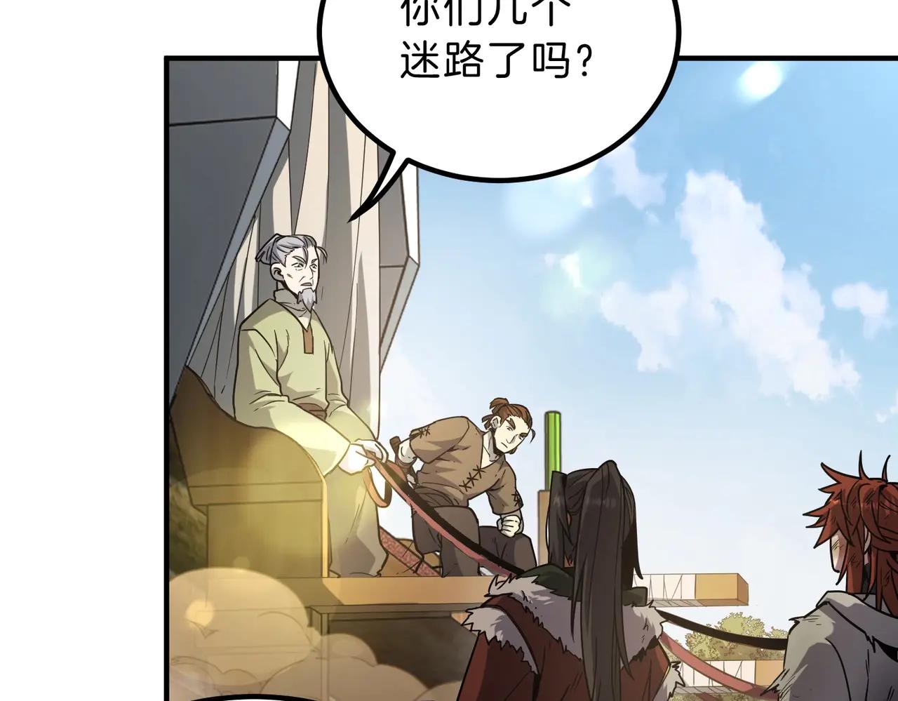 第6季第201话 奴隶身份 第218页