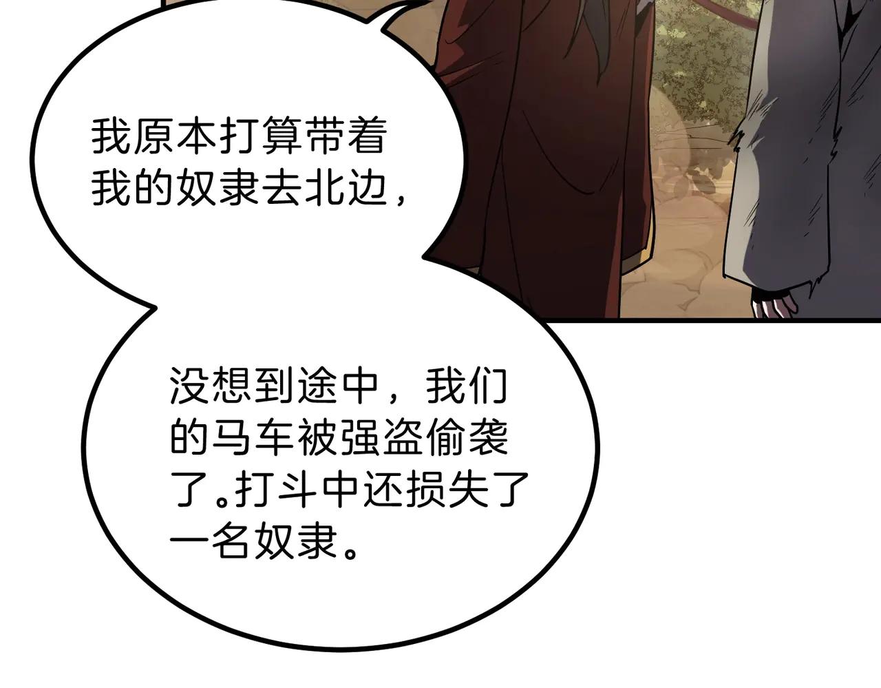 第6季第201话 奴隶身份 第219页