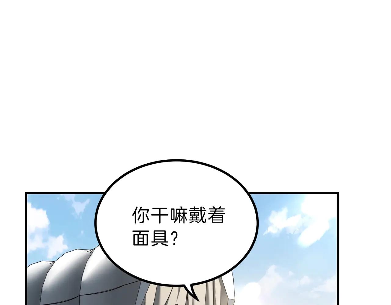 第6季第201话 奴隶身份 第220页