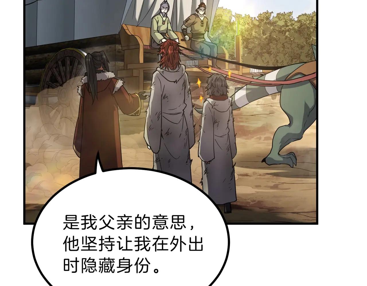 第6季第201话 奴隶身份 第221页