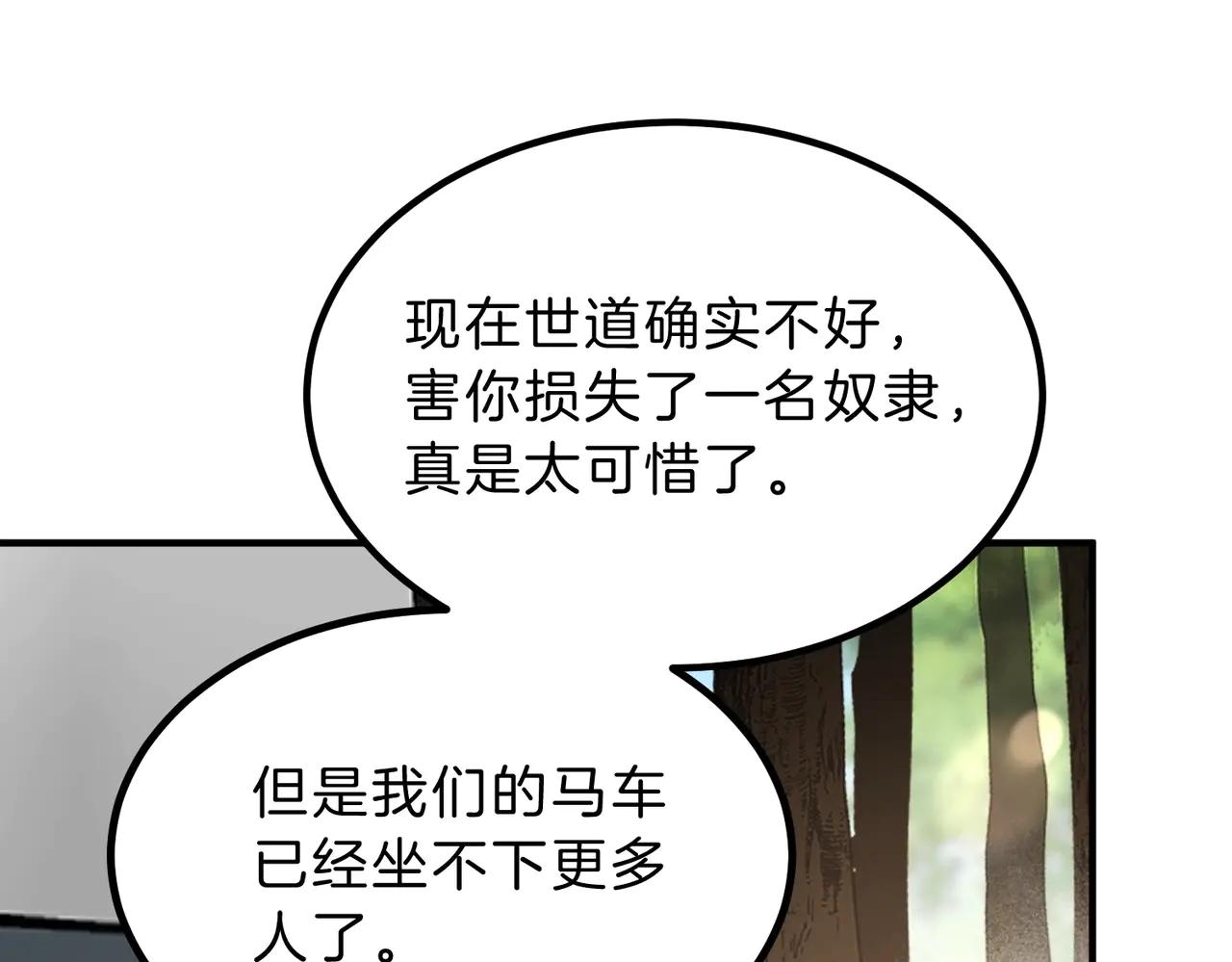 第6季第201话 奴隶身份 第223页