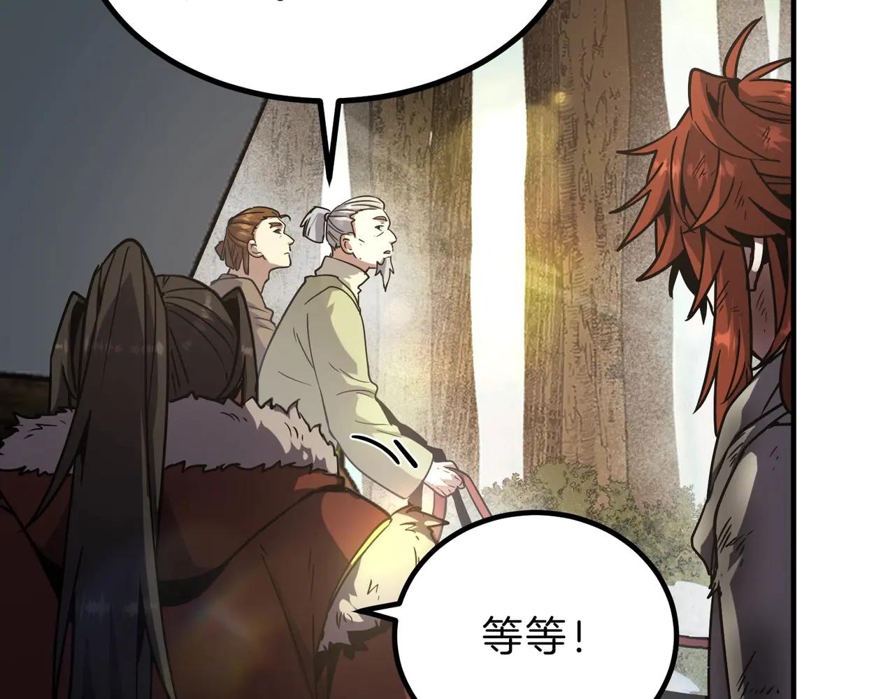 第6季第201话 奴隶身份 第224页