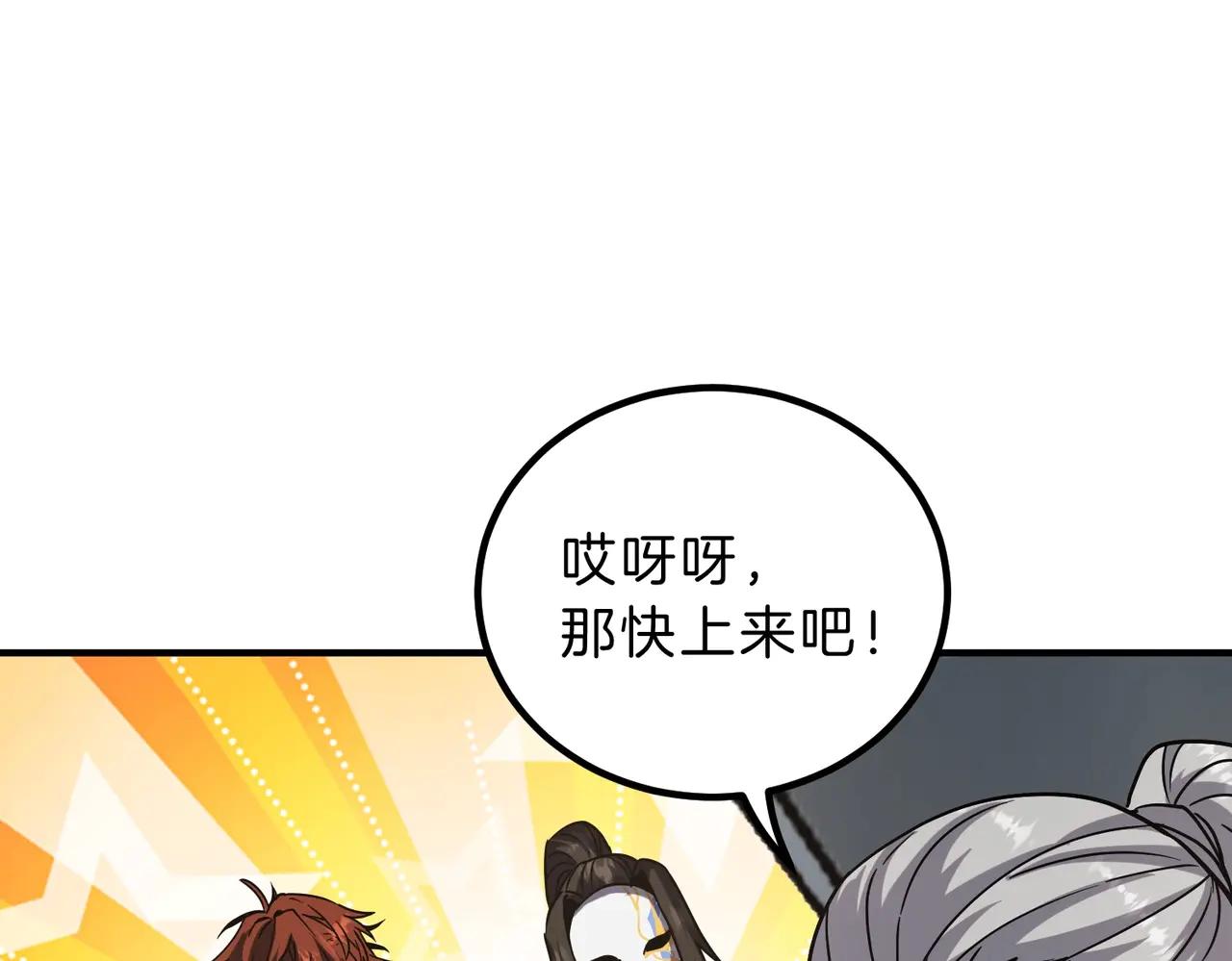 第6季第201话 奴隶身份 第228页