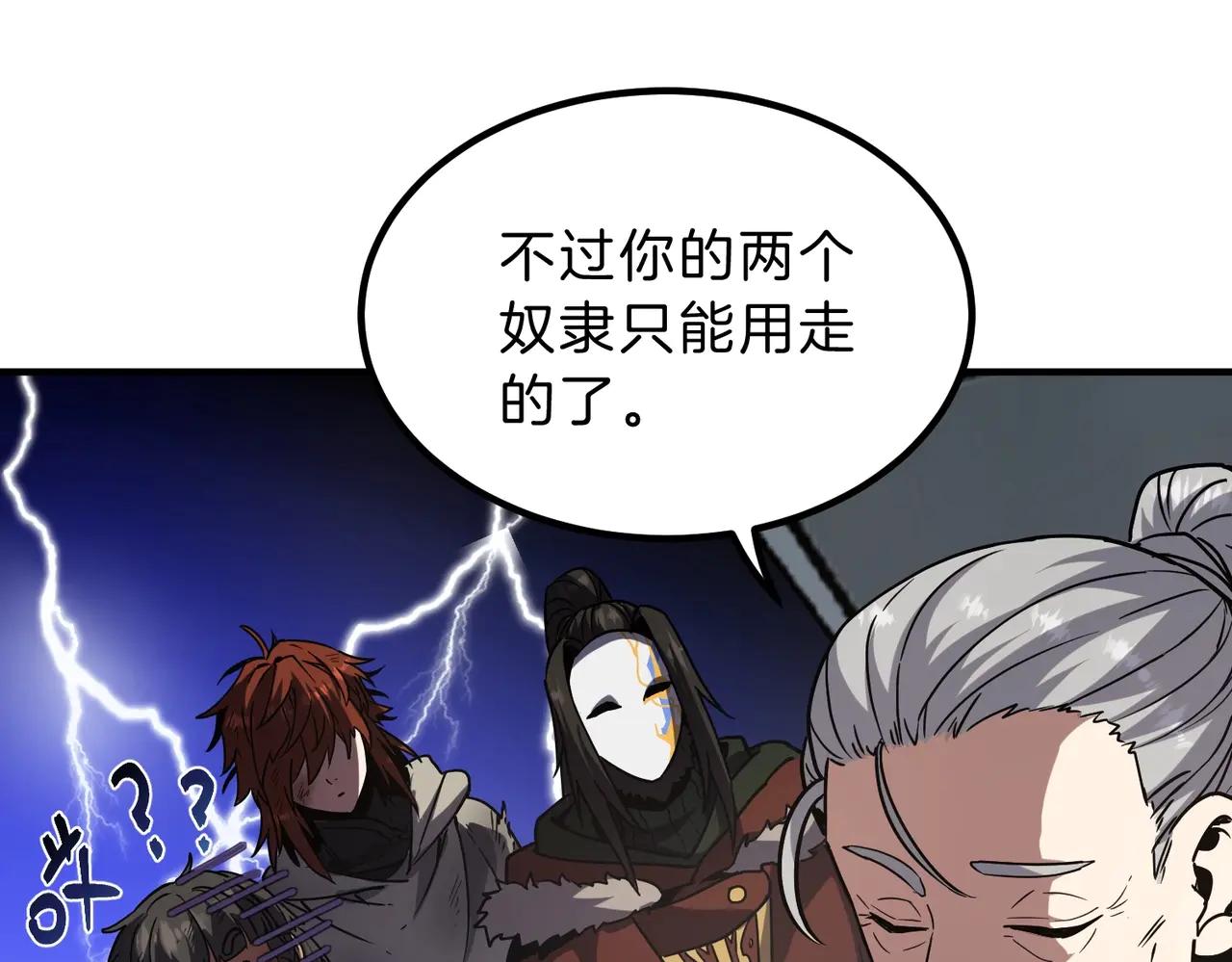 第6季第201话 奴隶身份 第230页