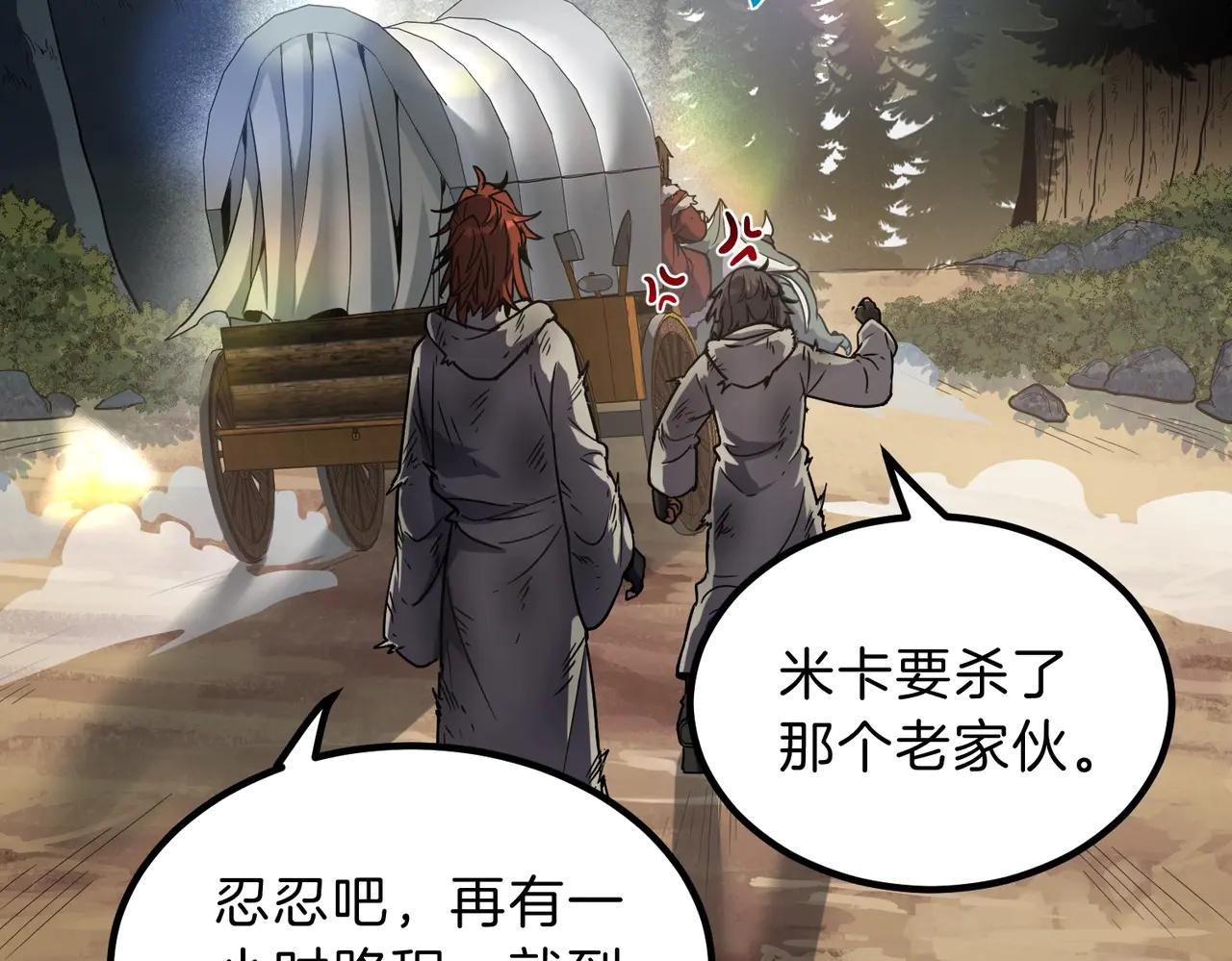 第6季第201话 奴隶身份 第233页