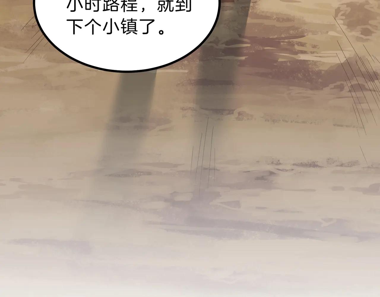 第6季第201话 奴隶身份 第234页
