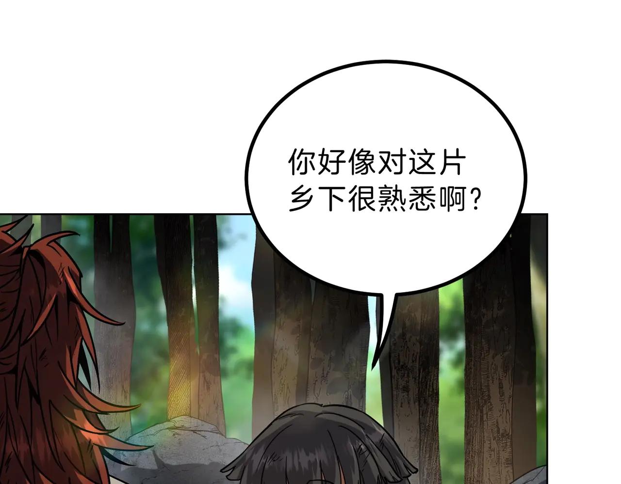 第6季第201话 奴隶身份 第236页