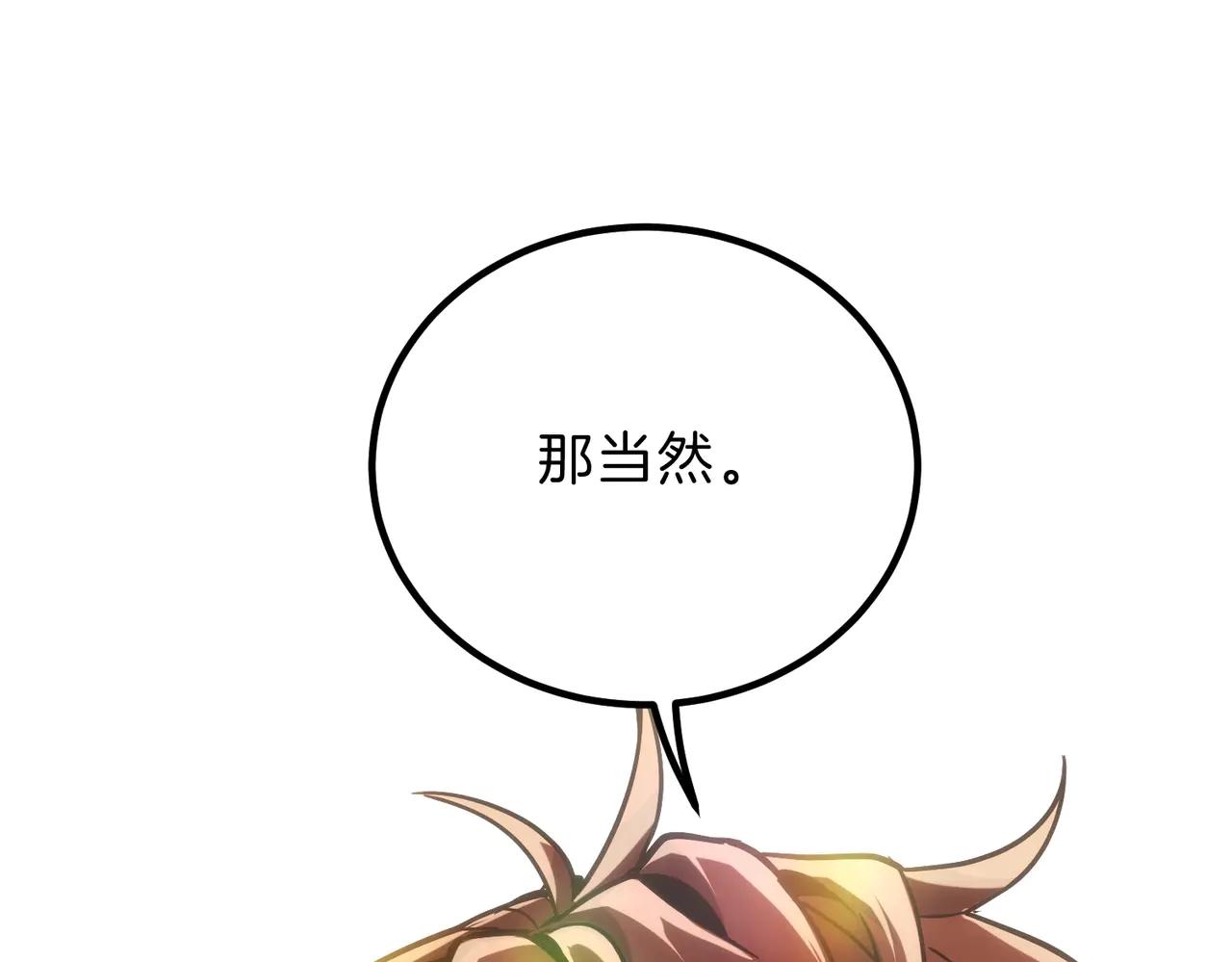 第6季第201话 奴隶身份 第238页