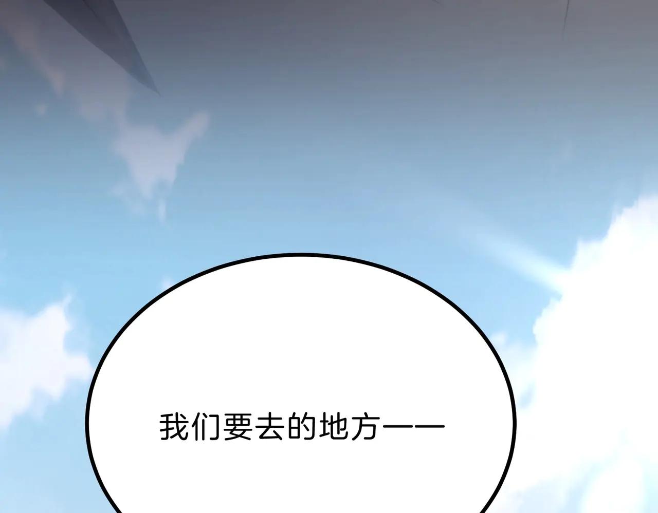 第6季第201话 奴隶身份 第241页