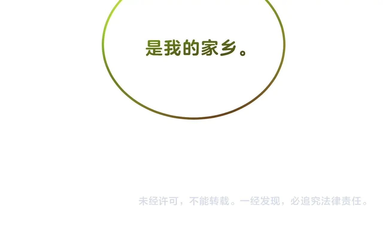 第6季第201话 奴隶身份 第246页