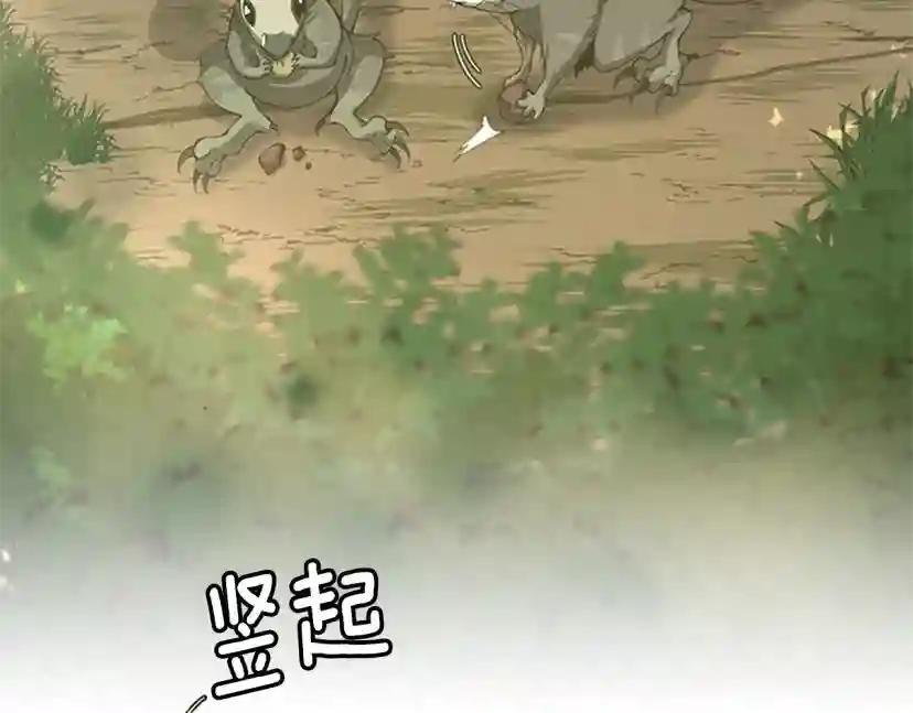 第5季第155话 领悟 第10页