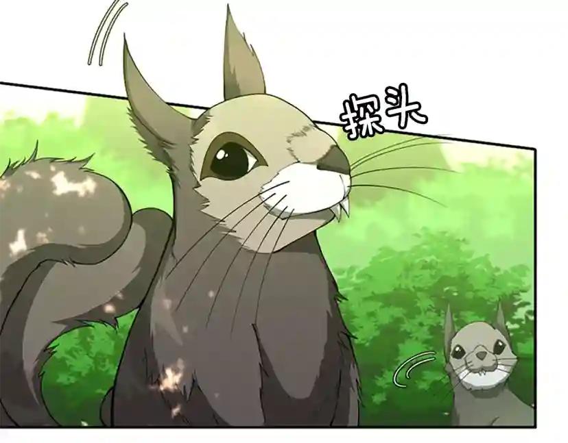 第5季第155话 领悟 第11页