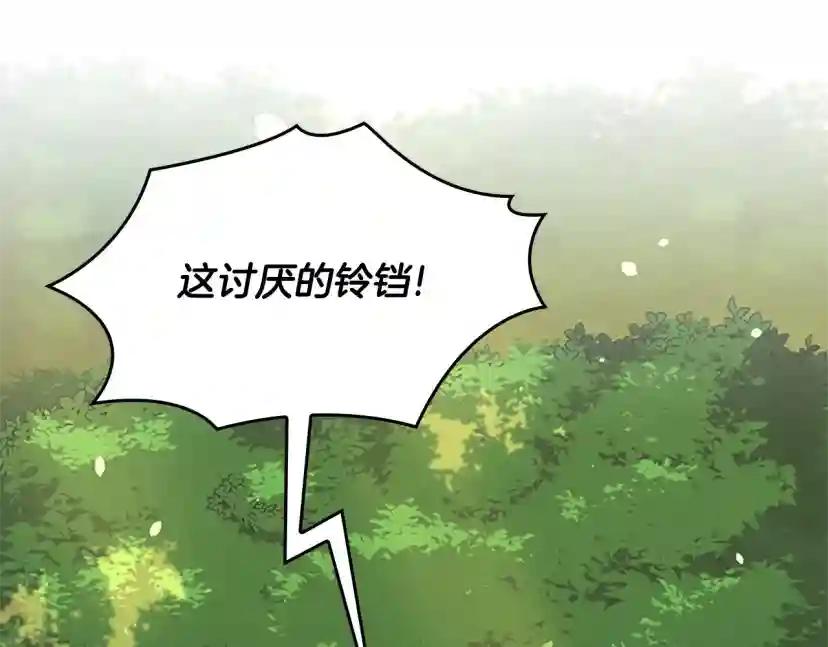 第5季第155话 领悟 第15页