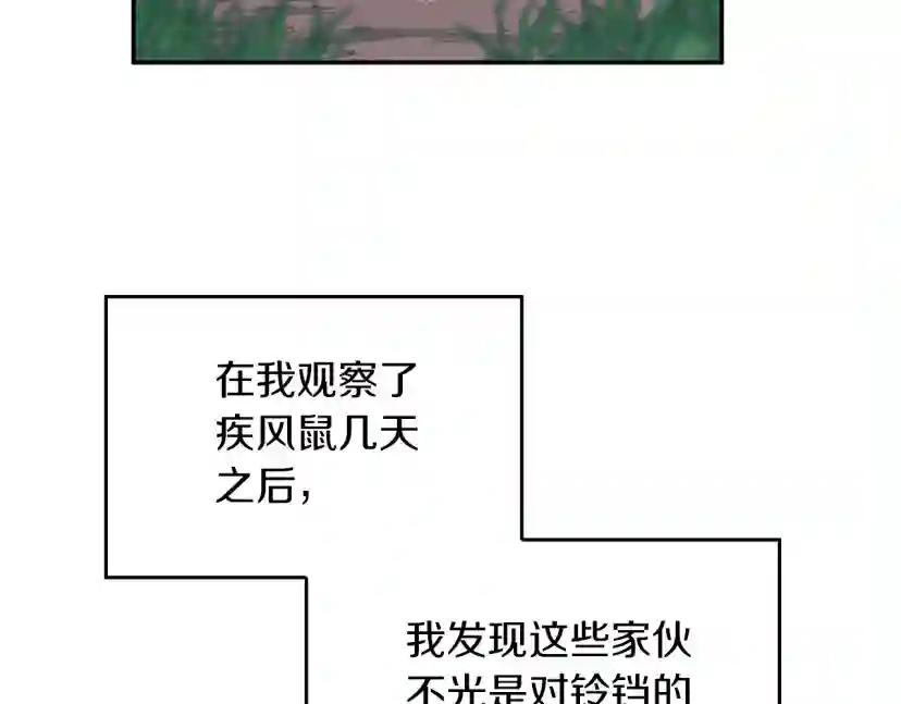 第5季第155话 领悟 第23页