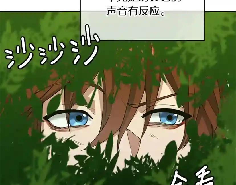 第5季第155话 领悟 第24页