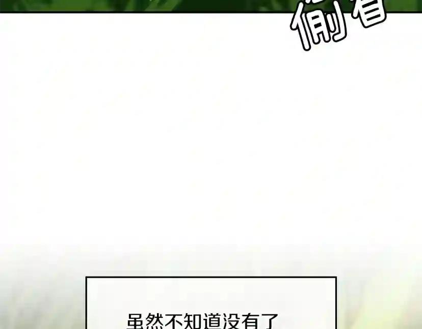 第5季第155话 领悟 第25页
