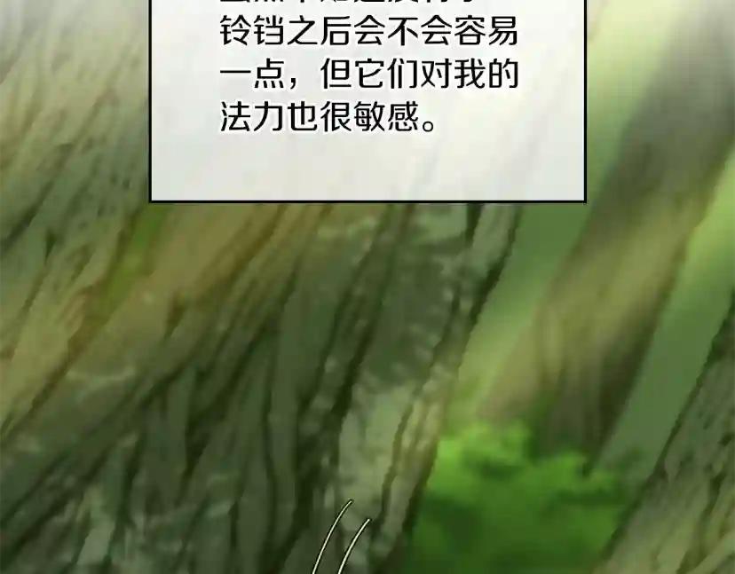 第5季第155话 领悟 第26页