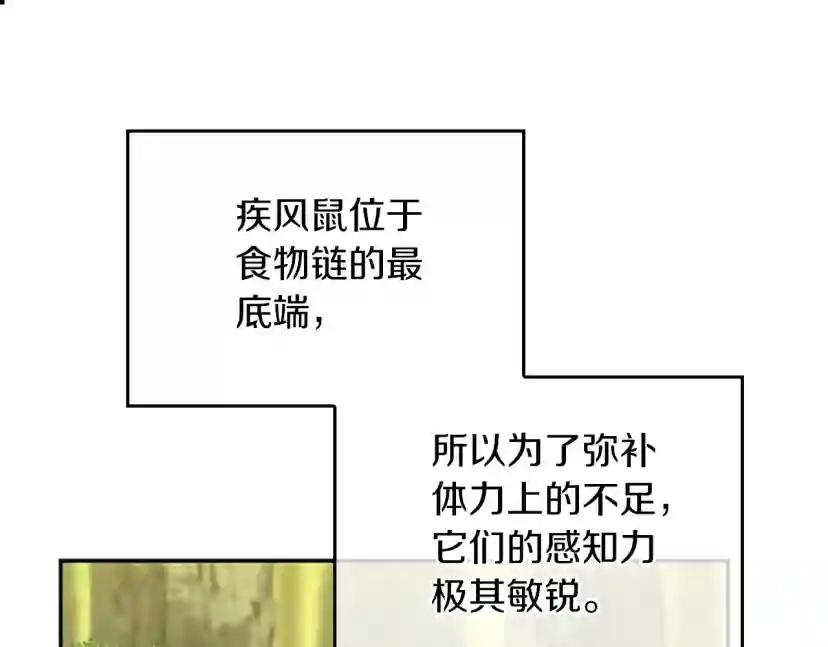 第5季第155话 领悟 第30页