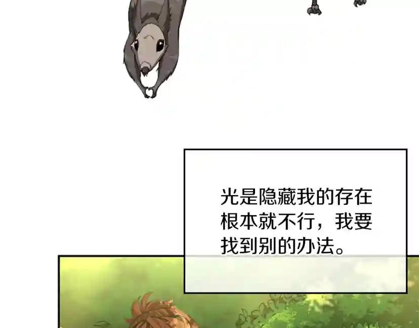第5季第155话 领悟 第32页