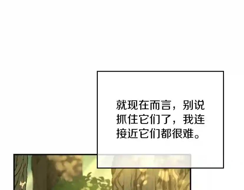 第5季第155话 领悟 第34页